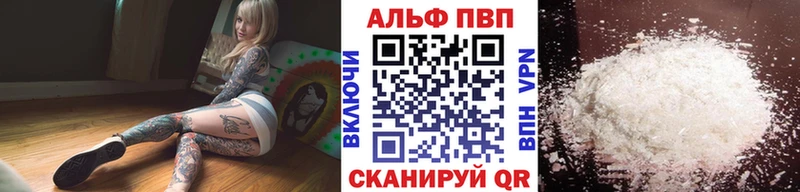 А ПВП кристаллы  цены наркотик  Чусовой 