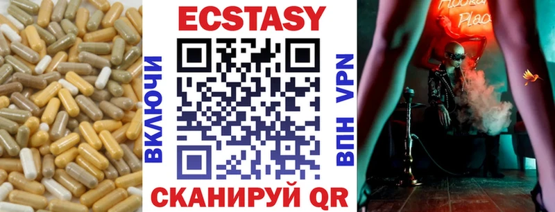 Ecstasy 300 mg  OMG сайт  Чусовой  где купить  