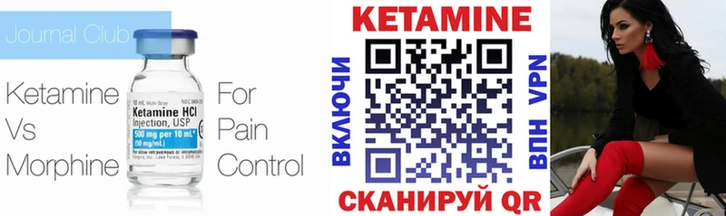 КЕТАМИН VHQ Чусовой